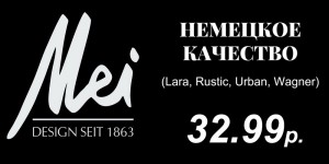 Керамогранит MEI в НАЛИЧИИ на складе